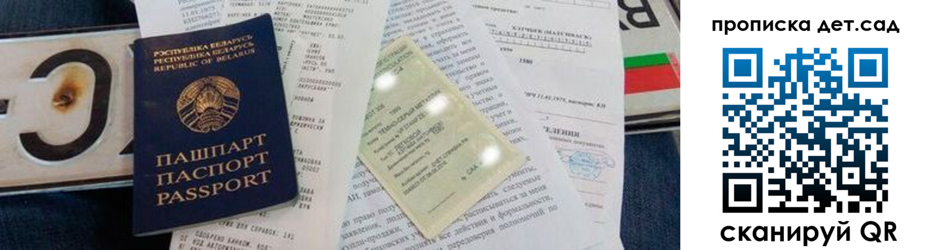 временная регистрация купить в Кусе