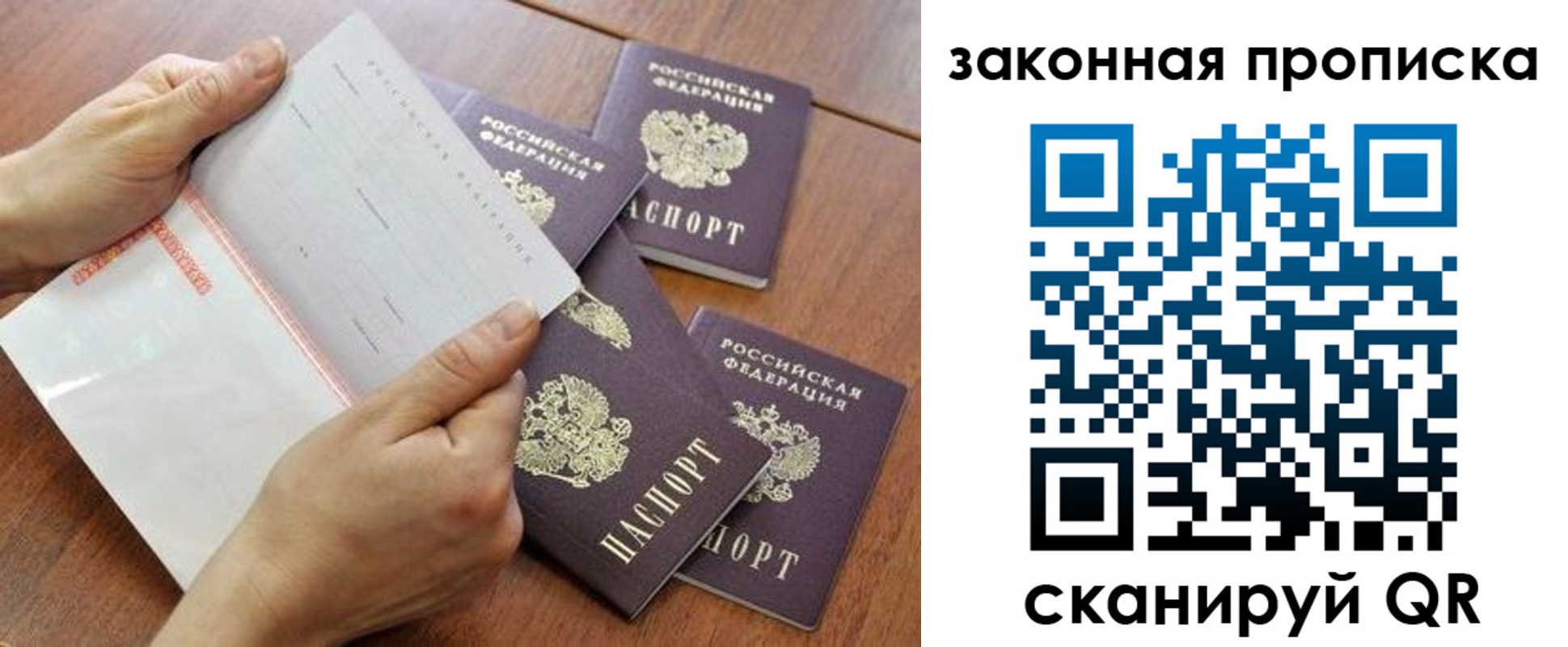 временная прописка в Кусе