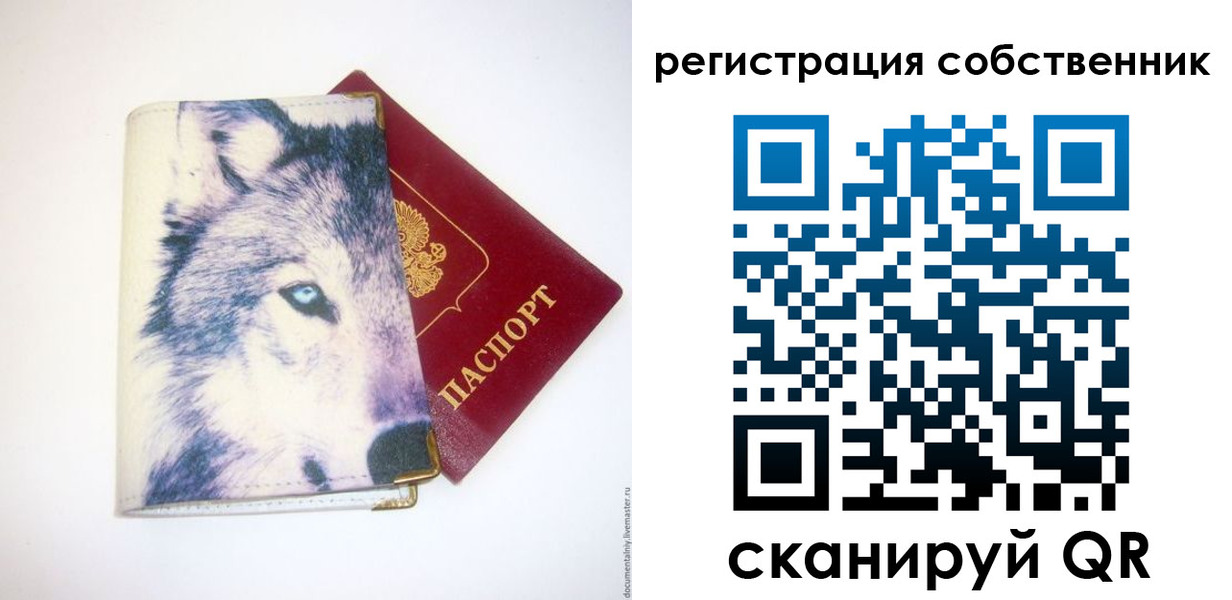 временная регистрация гарантия в Кусе