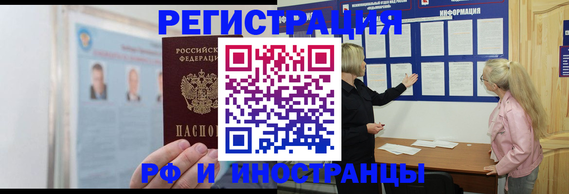 временная регистрация госуслуги в Кусе