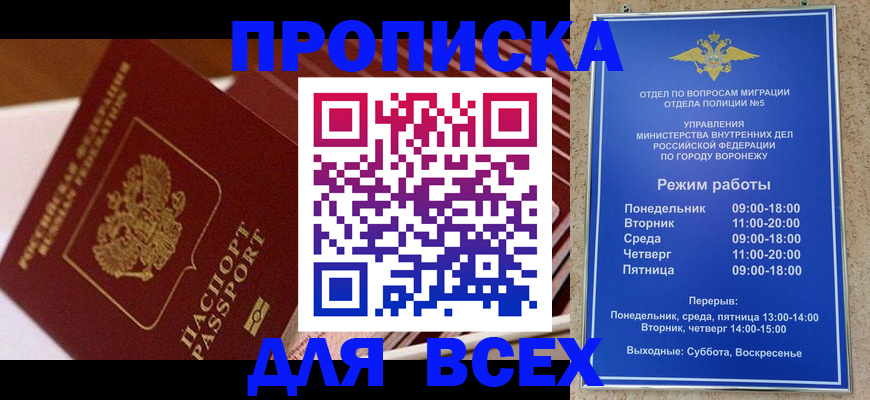 прописка ребенка в Кусе