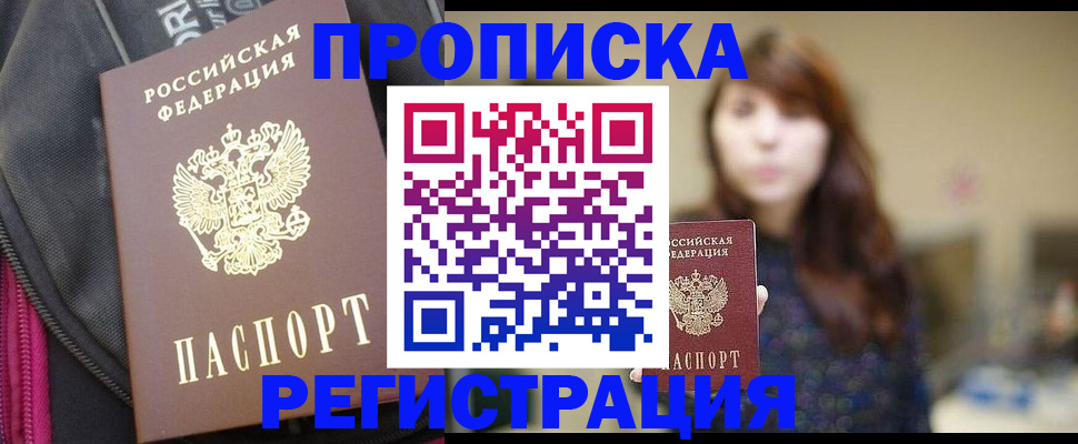 пропишу в квартире в Кусе