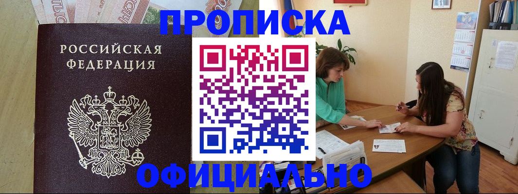 прописка иностранных граждан в Кусе